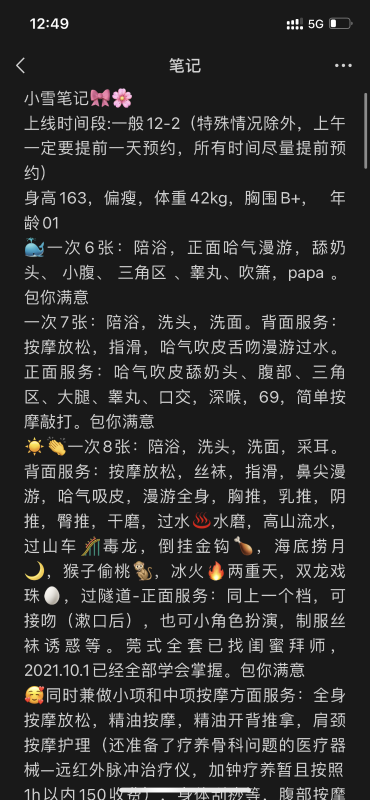 南京市楼凤小姐