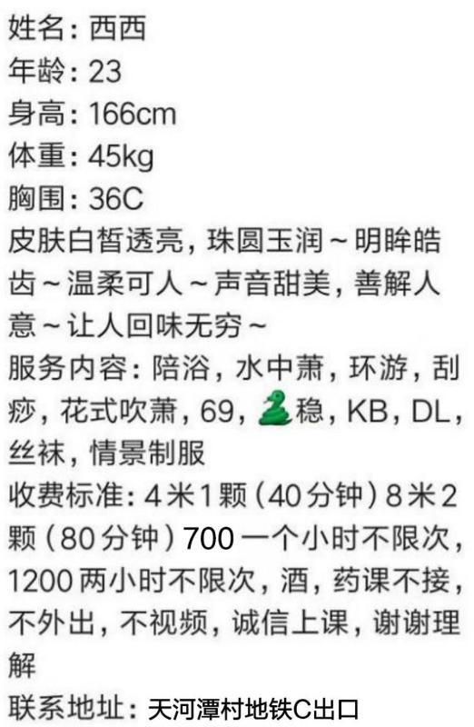 广州市楼凤小姐