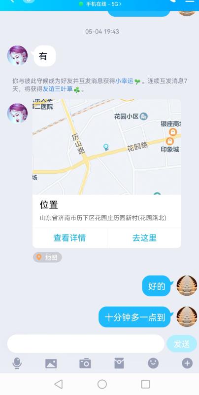济南市楼凤小姐