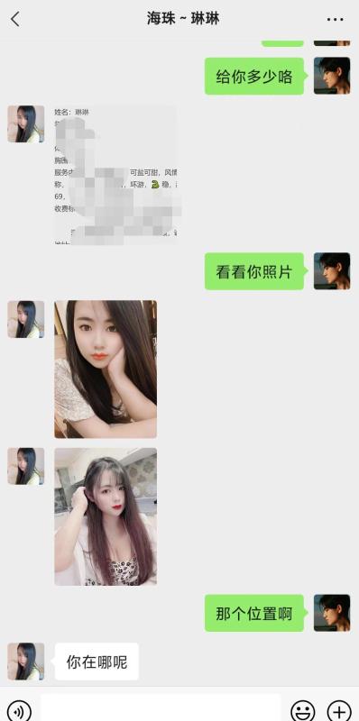 广州市楼凤小姐