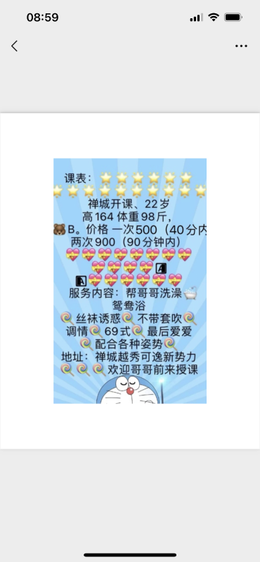佛山市楼凤小姐