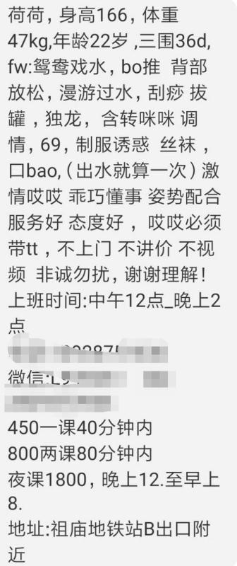佛山市楼凤小姐