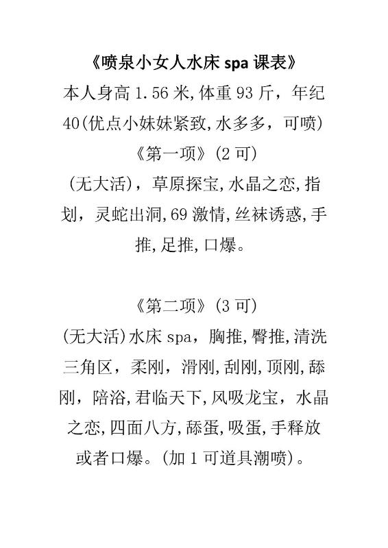 沈阳市楼凤小姐