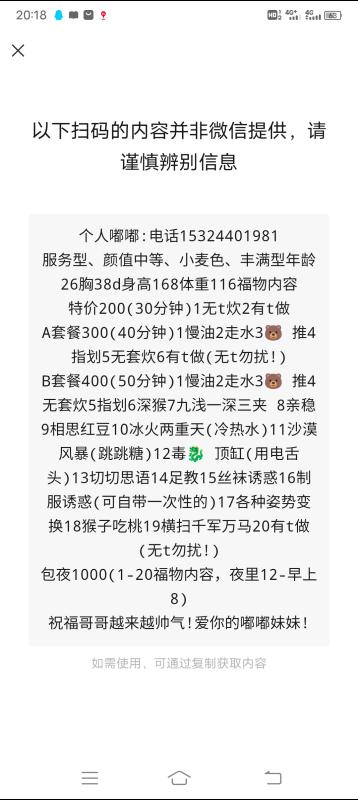 合肥市楼凤小姐