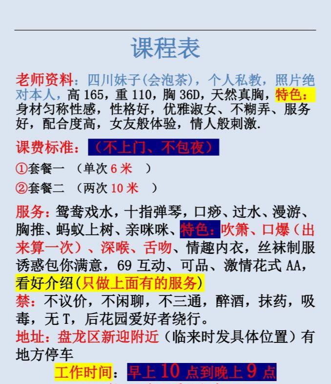 昆明市楼凤小姐