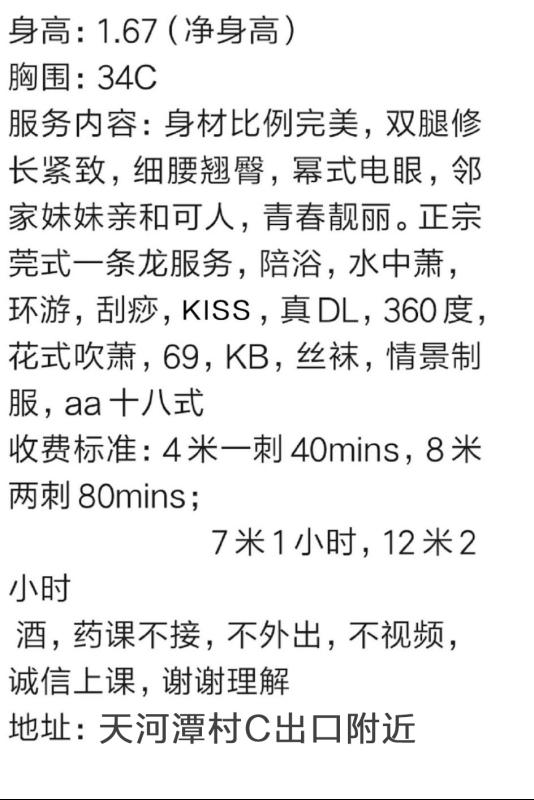 广州市楼凤小姐