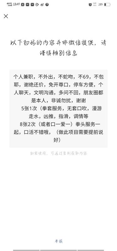 合肥市楼凤小姐
