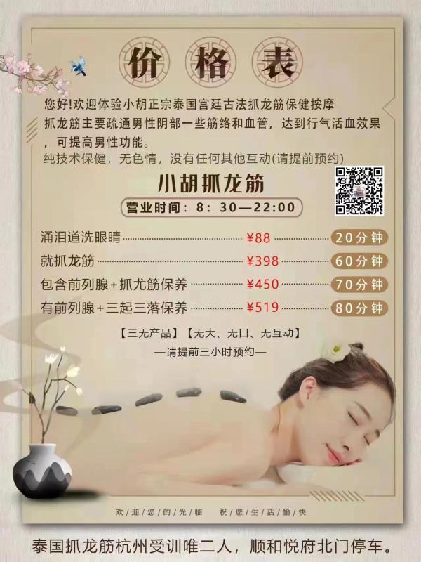 杭州市楼凤小姐