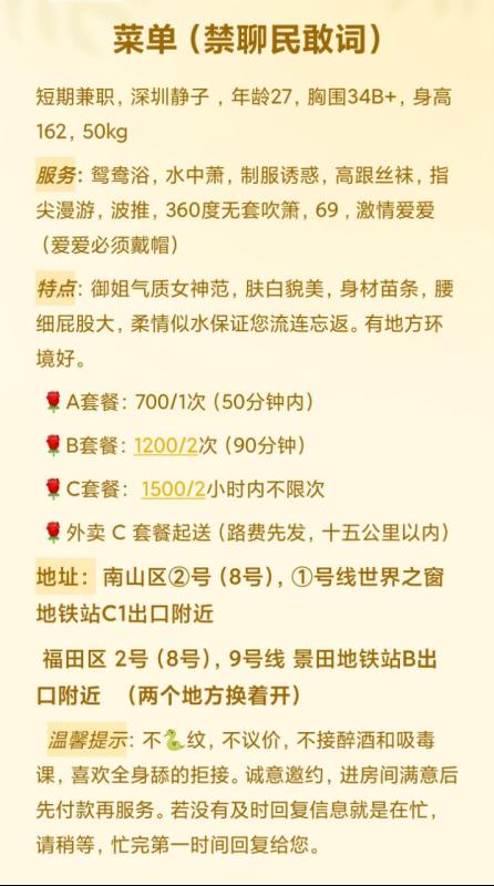深圳市楼凤小姐