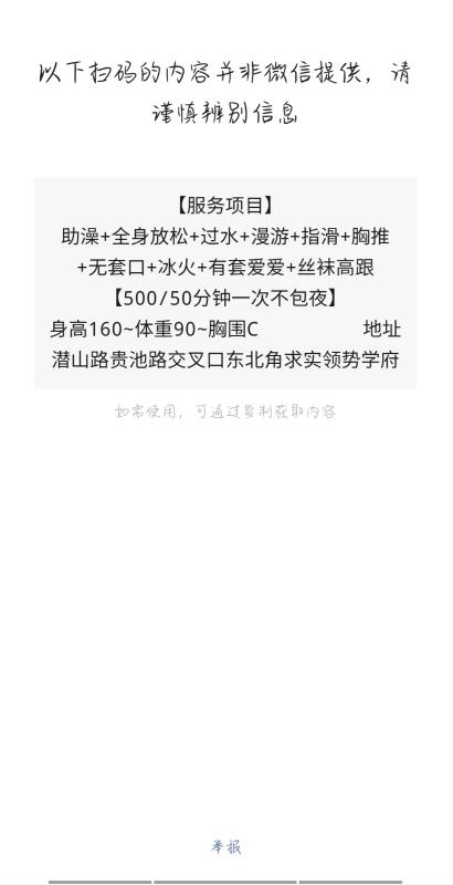 合肥市楼凤小姐
