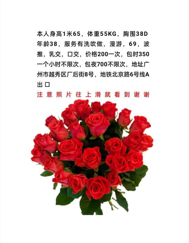 广州市楼凤小姐