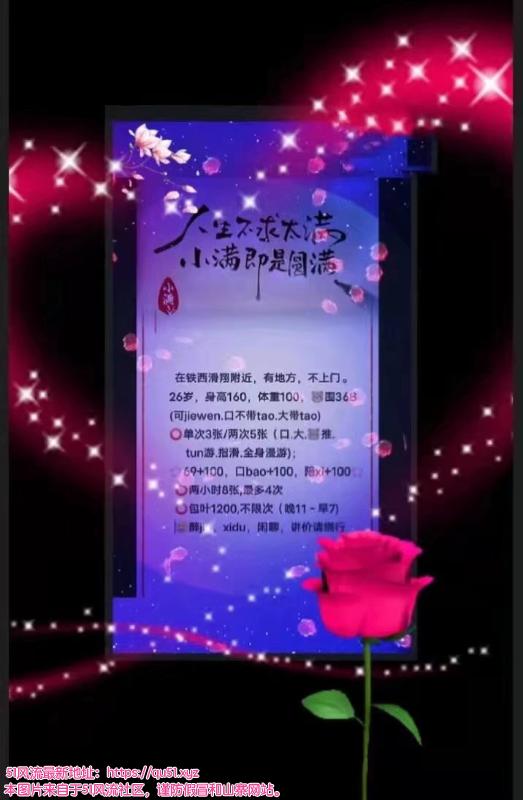 沈阳市楼凤小姐