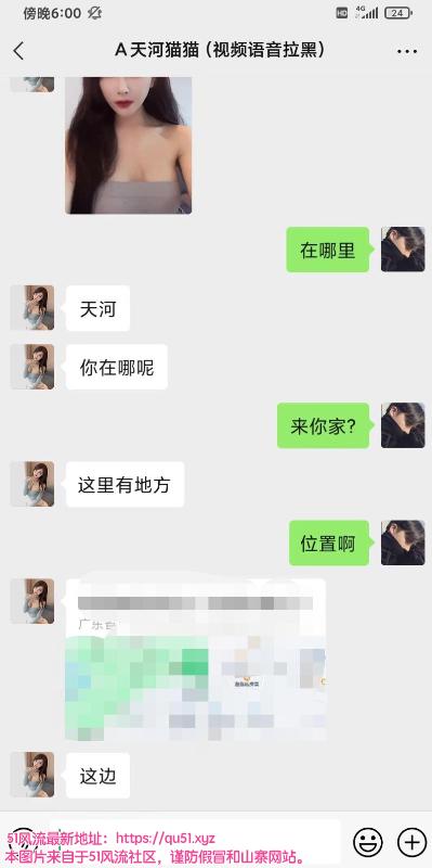 广州市楼凤小姐