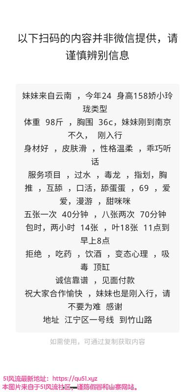 南京市楼凤小姐