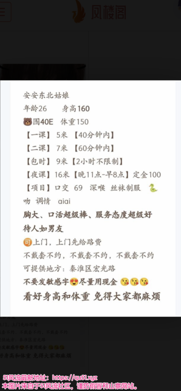 南京市楼凤小姐