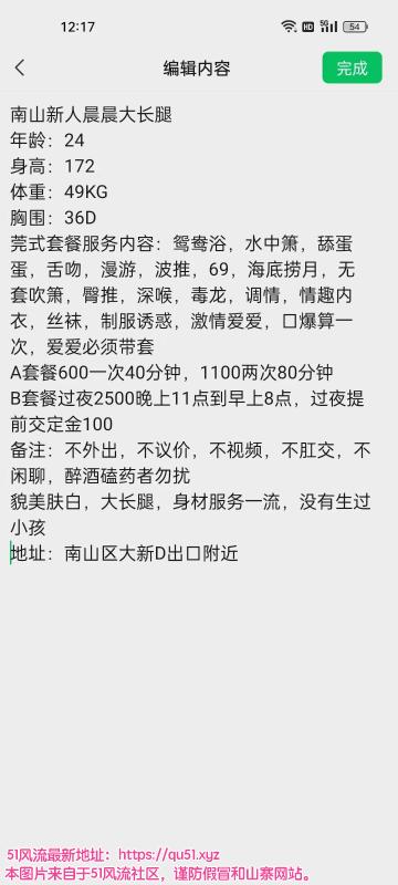 深圳市楼凤小姐
