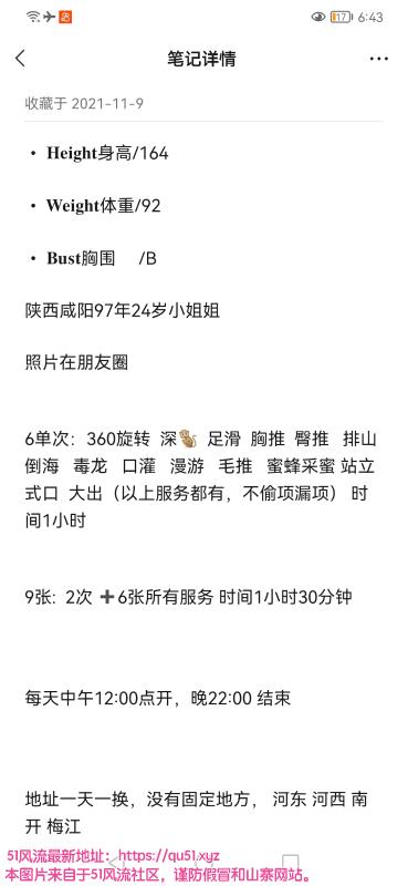 南开区楼凤小姐