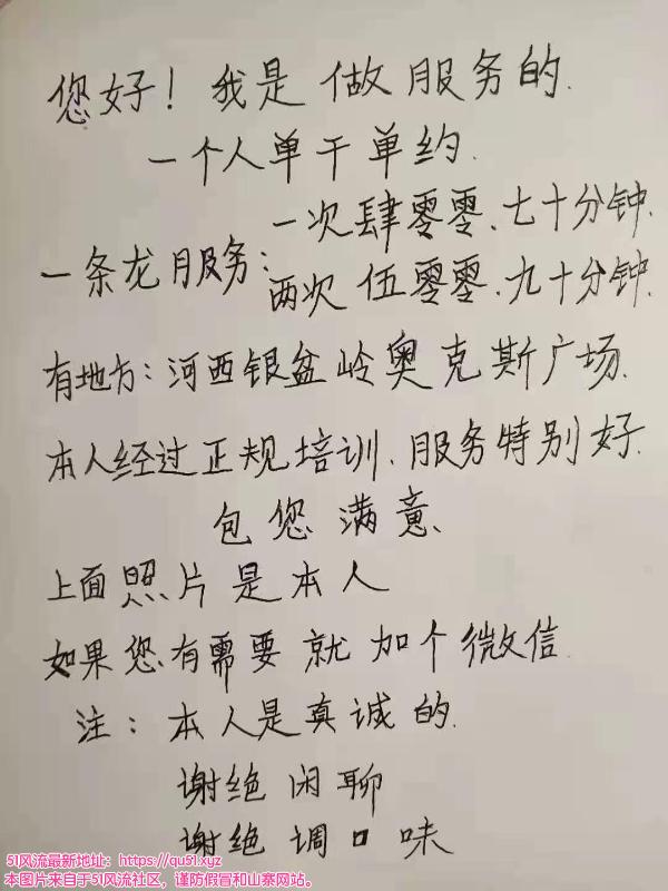长沙市楼凤小姐