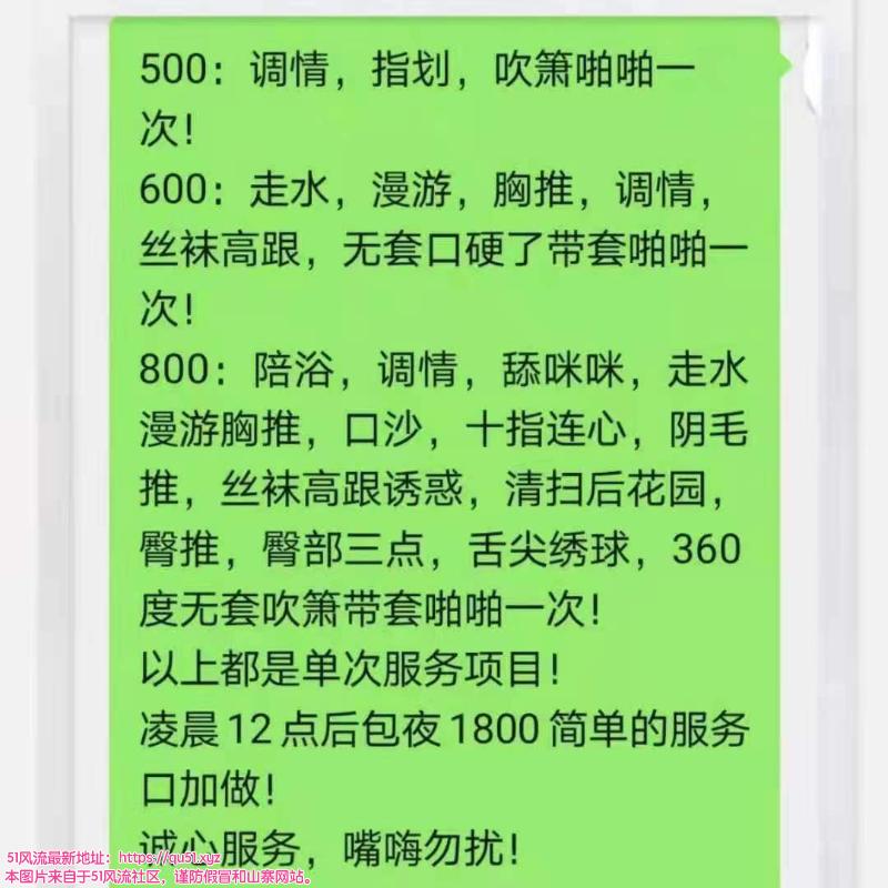 阜阳市楼凤小姐
