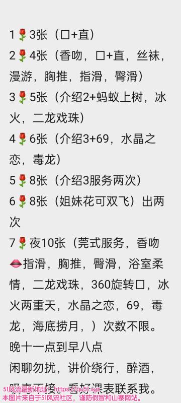 沈阳市楼凤小姐