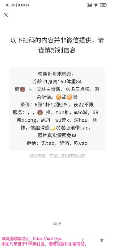 黄浦区楼凤小姐