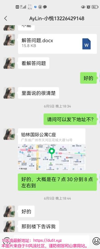 广州市楼凤小姐