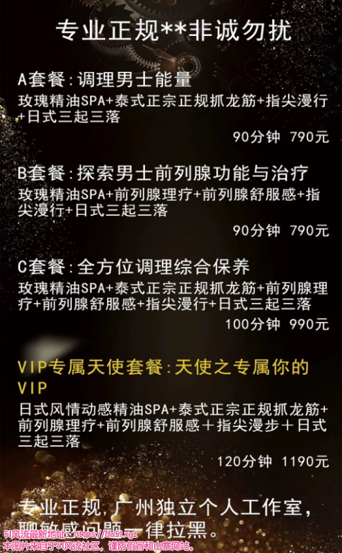 广州市楼凤小姐