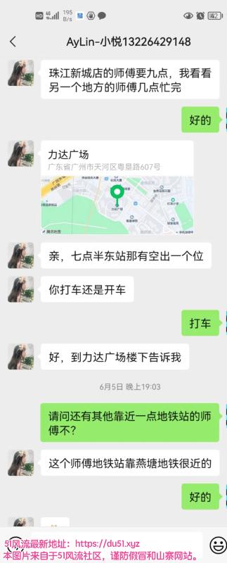 广州市楼凤小姐