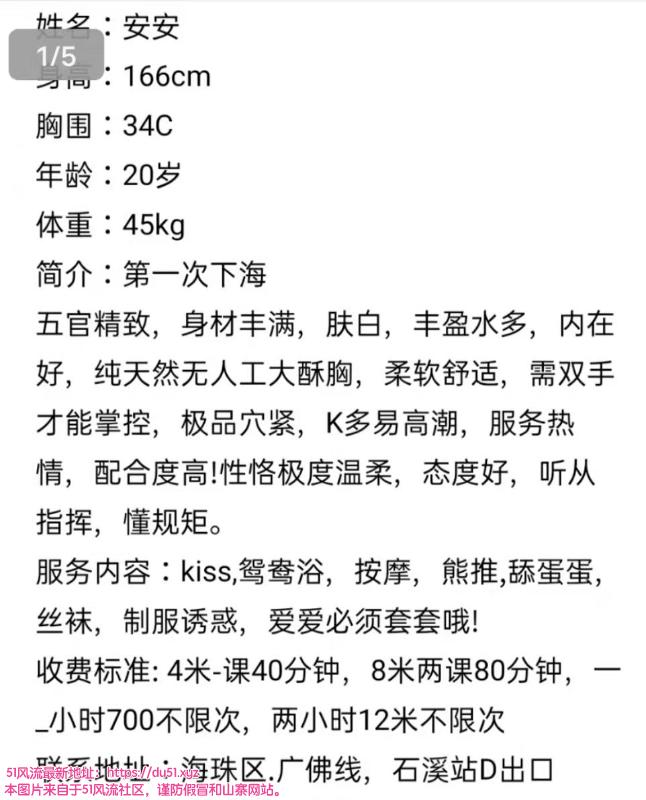 广州市楼凤小姐