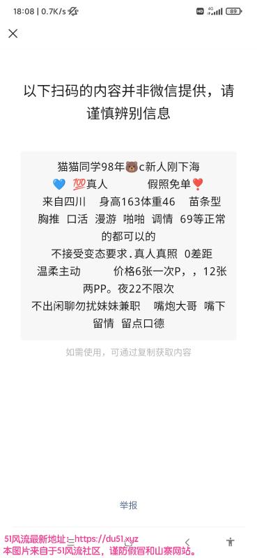 普陀区楼凤小姐