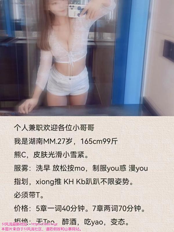 南京市楼凤小姐