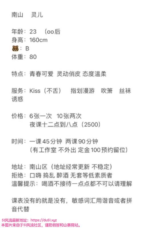深圳市楼凤小姐
