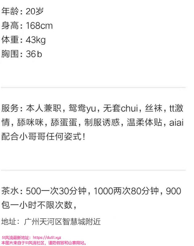 广州市楼凤小姐