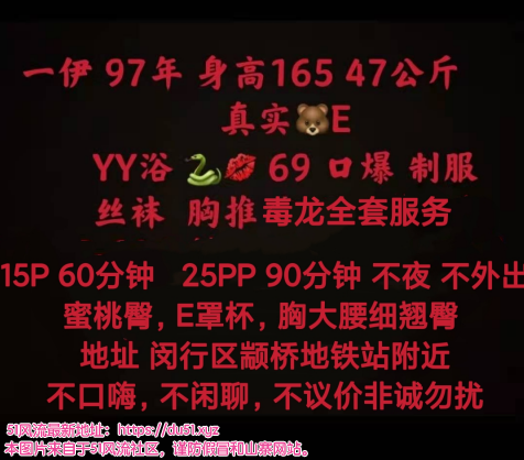闵行区楼凤小姐