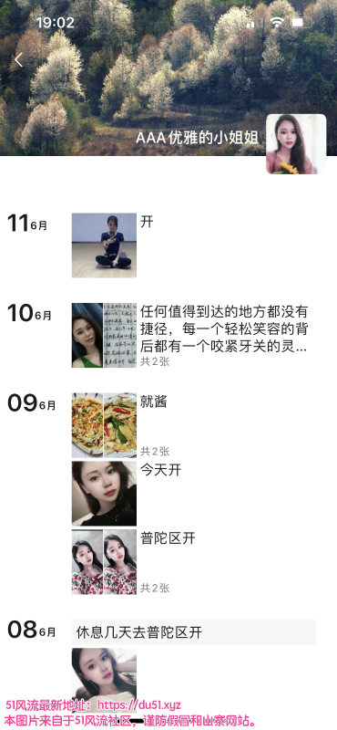 普陀区楼凤小姐