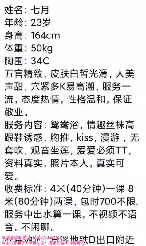 广州市楼凤小姐