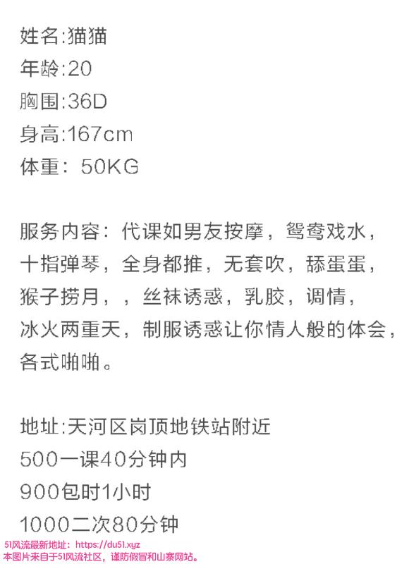 广州市楼凤小姐