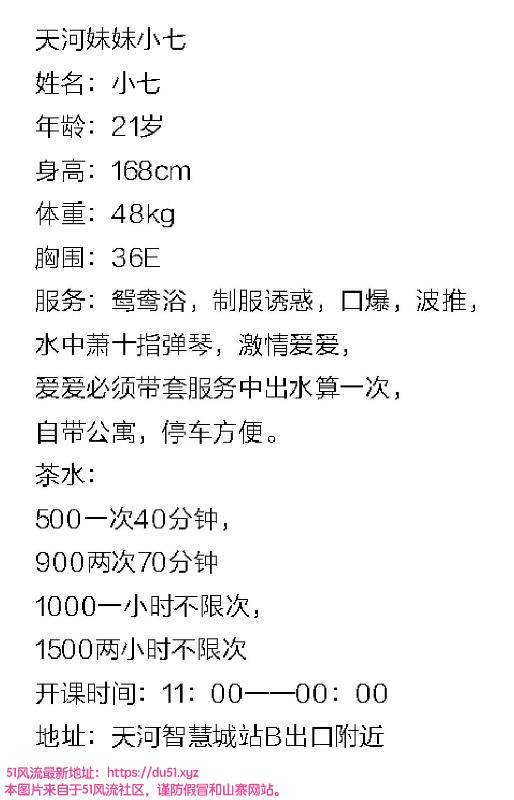 广州市楼凤小姐