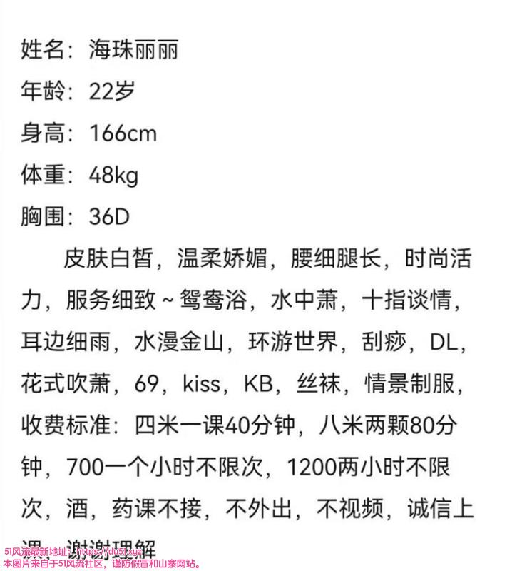 广州市楼凤小姐