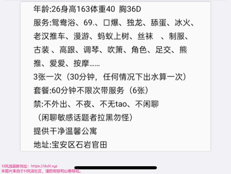 深圳市楼凤小姐