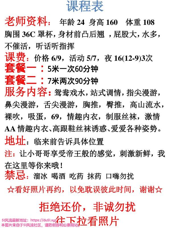 成都市楼凤小姐