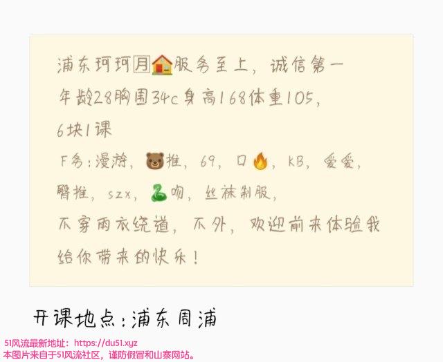 浦东新区楼凤小姐