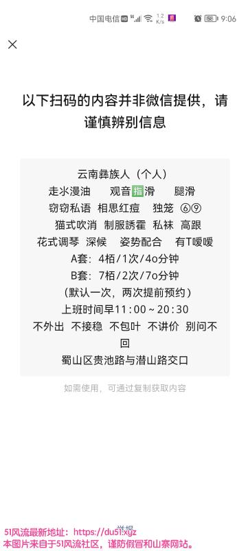 芜湖市楼凤小姐