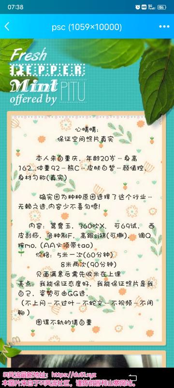 成都市楼凤小姐
