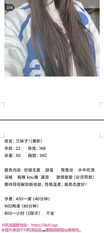 广州市楼凤小姐