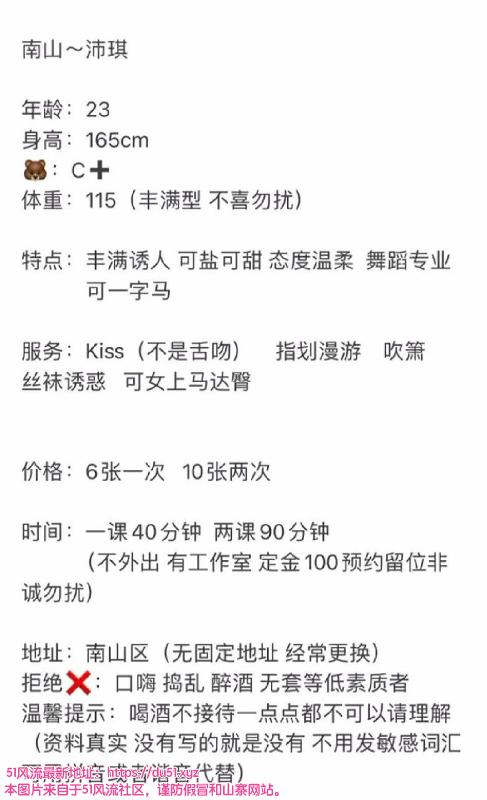深圳市楼凤小姐