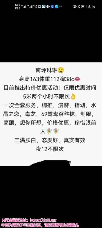 南岸区楼凤小姐