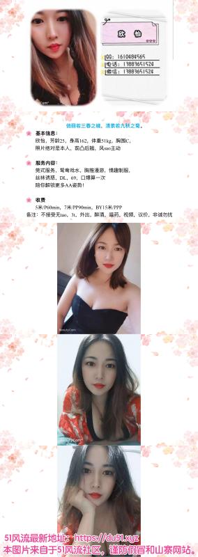成都市楼凤小姐
