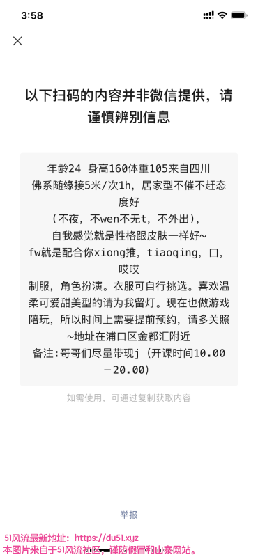 南京市楼凤小姐