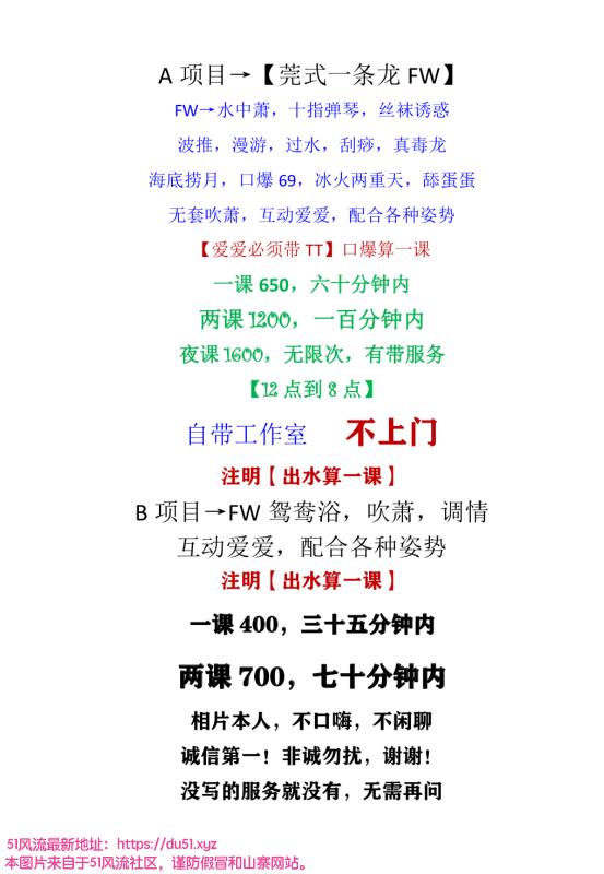 广州市楼凤小姐